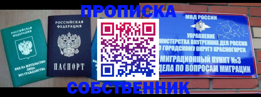 временная регистрация адрес в Пермской области
