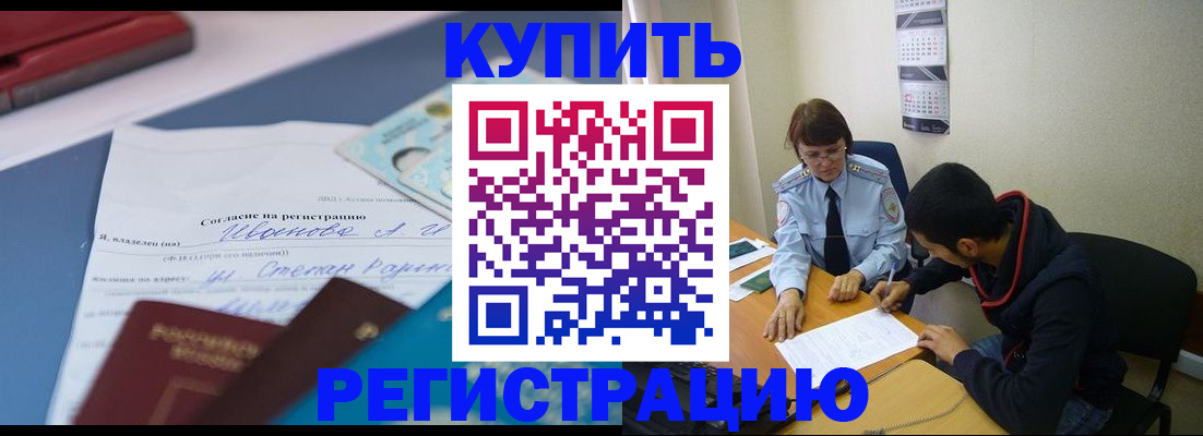 временная прописка в Пермской области